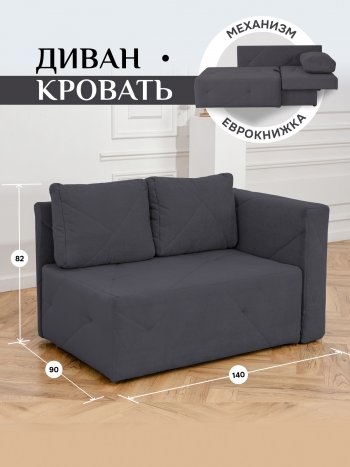 Диван 1010 графит, правый (BRENDOSS) в Сухом Логу - suhoj-log.mebel-e96.ru