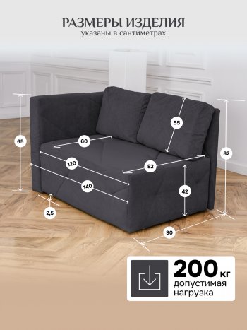 Диван 1010 графит, левый (BRENDOSS) в Сухом Логу - suhoj-log.mebel-e96.ru