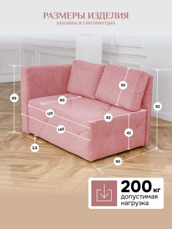 Диван 1010 розовый, левый (BRENDOSS) в Сухом Логу - suhoj-log.mebel-e96.ru