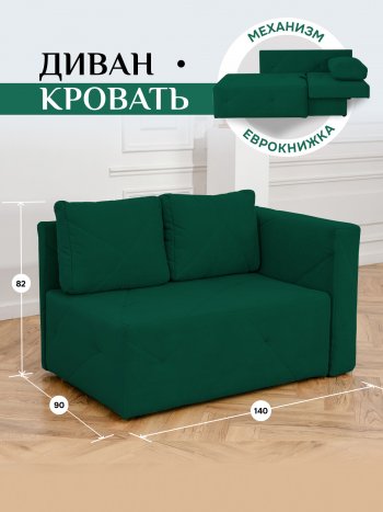 Диван 1010 изумруд, правый (BRENDOSS) в Сухом Логу - suhoj-log.mebel-e96.ru