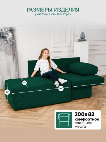 Диван 1010 изумруд, правый (BRENDOSS) в Сухом Логу - suhoj-log.mebel-e96.ru