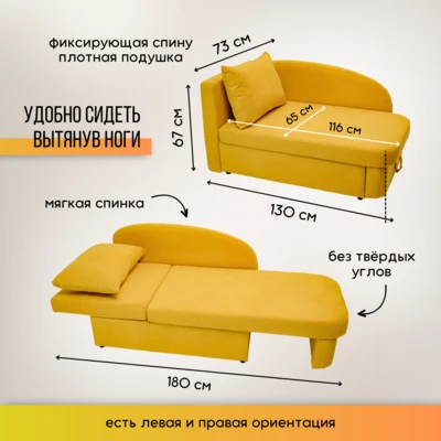 Диван-кровать левая 1050 желтый Brendoss в Сухом Логу - suhoj-log.mebel-e96.ru