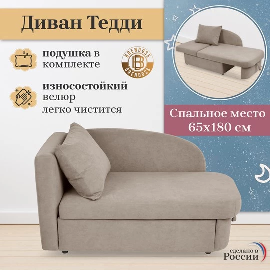 Диван-кровать левая 1050 бежевый Brendoss в Сухом Логу - suhoj-log.mebel-e96.ru