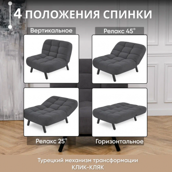 Комплект мягкой мебели Абри Графит в Сухом Логу - suhoj-log.mebel-e96.ru