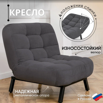 Кресло Абри Графит в Сухом Логу - suhoj-log.mebel-e96.ru