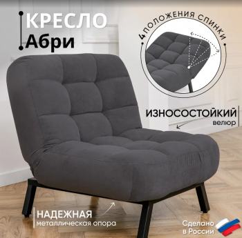 Комплект мягкой мебели Абри Графит в Сухом Логу - suhoj-log.mebel-e96.ru