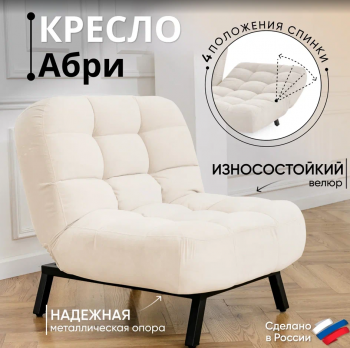 Комплект мягкой мебели Абри Молочный в Сухом Логу - suhoj-log.mebel-e96.ru