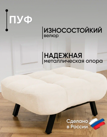 Комплект мягкой мебели Абри Молочный в Сухом Логу - suhoj-log.mebel-e96.ru