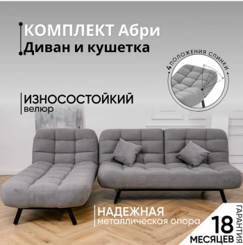 Комплект мягкой мебели Абри Серый в Сухом Логу - suhoj-log.mebel-e96.ru