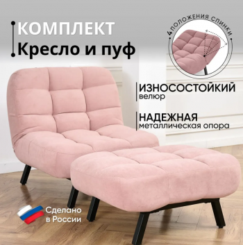 Комплект мягкой мебели Абри Розовый в Сухом Логу - suhoj-log.mebel-e96.ru