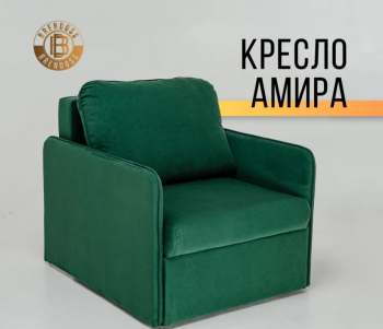 Кресло-кровать Амира 801 Изумрудный в Сухом Логу - suhoj-log.mebel-e96.ru