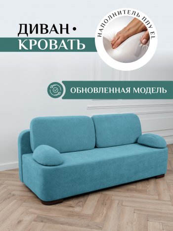 Диван Brendoss 1020 голубой (мятный) в Сухом Логу - suhoj-log.mebel-e96.ru