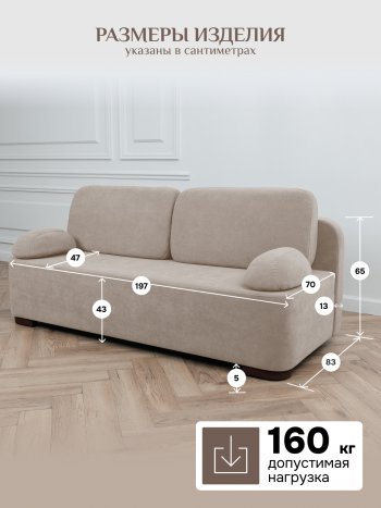 Диван Brendoss 1020 бежевый в Сухом Логу - suhoj-log.mebel-e96.ru