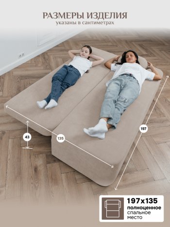 Диван Brendoss 1020 бежевый в Сухом Логу - suhoj-log.mebel-e96.ru