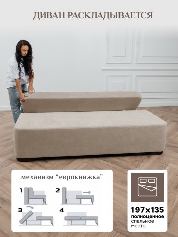 Диван Brendoss 1020 бежевый в Сухом Логу - suhoj-log.mebel-e96.ru