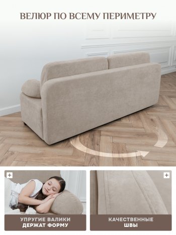 Диван Brendoss 1020 бежевый в Сухом Логу - suhoj-log.mebel-e96.ru