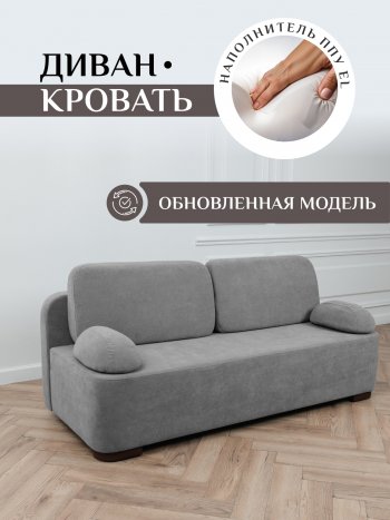 Диван Brendoss 1020 серый в Сухом Логу - suhoj-log.mebel-e96.ru