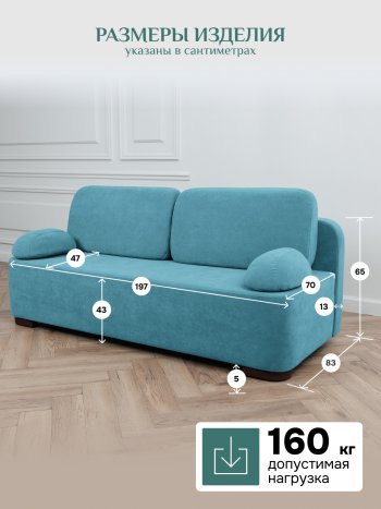Диван Brendoss 1020 голубой (мятный) в Сухом Логу - suhoj-log.mebel-e96.ru