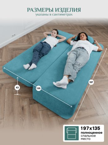 Диван Brendoss 1020 голубой (мятный) в Сухом Логу - suhoj-log.mebel-e96.ru