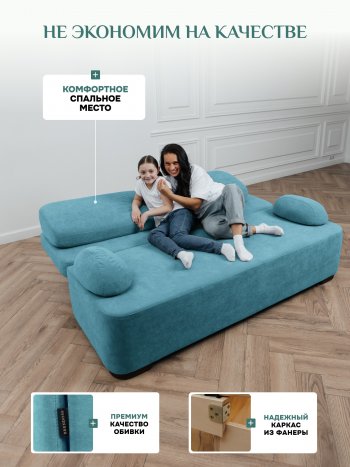 Диван Brendoss 1020 голубой (мятный) в Сухом Логу - suhoj-log.mebel-e96.ru