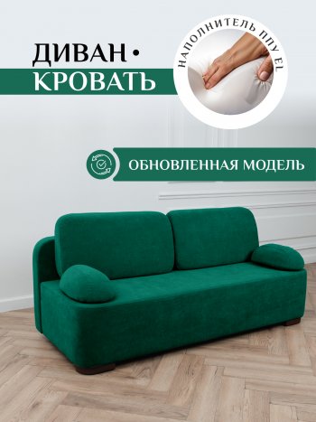 Диван Brendoss 1020 изумрудный в Сухом Логу - suhoj-log.mebel-e96.ru