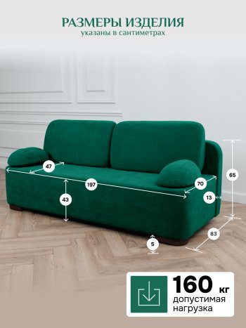 Диван Brendoss 1020 изумрудный в Сухом Логу - suhoj-log.mebel-e96.ru