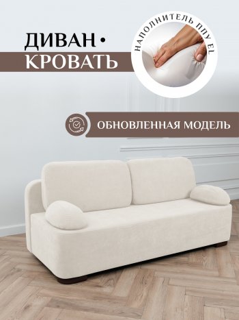 Диван Brendoss 1020 молочный в Сухом Логу - suhoj-log.mebel-e96.ru