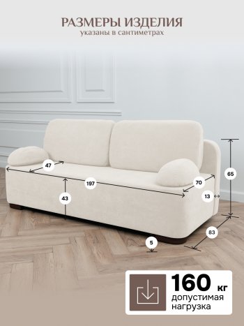 Диван Brendoss 1020 молочный в Сухом Логу - suhoj-log.mebel-e96.ru