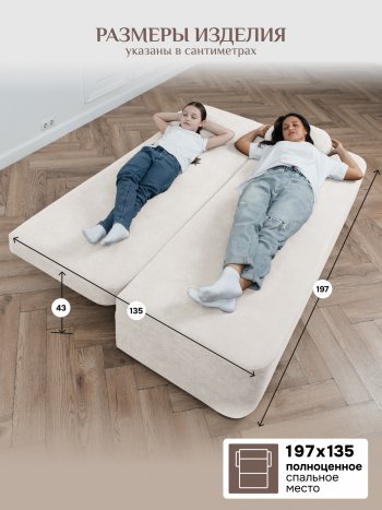 Диван Brendoss 1020 молочный в Сухом Логу - suhoj-log.mebel-e96.ru