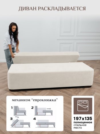 Диван Brendoss 1020 молочный в Сухом Логу - suhoj-log.mebel-e96.ru