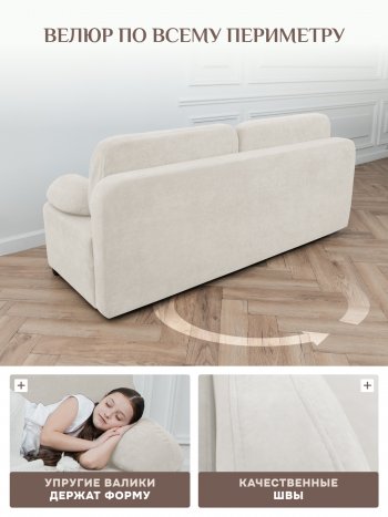Диван Brendoss 1020 молочный в Сухом Логу - suhoj-log.mebel-e96.ru