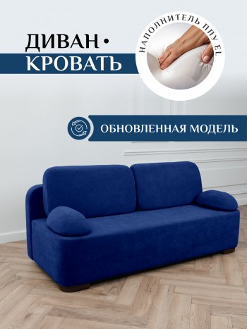 Диван Brendoss 1020 синий в Сухом Логу - suhoj-log.mebel-e96.ru