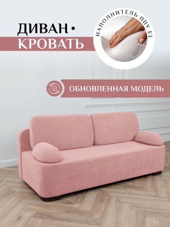 Диван Brendoss 1020 розовый в Сухом Логу - suhoj-log.mebel-e96.ru