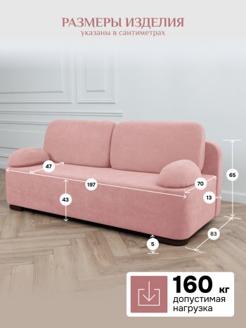 Диван Brendoss 1020 розовый в Сухом Логу - suhoj-log.mebel-e96.ru