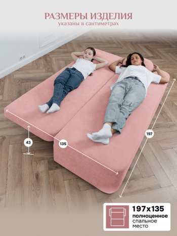 Диван Brendoss 1020 розовый в Сухом Логу - suhoj-log.mebel-e96.ru