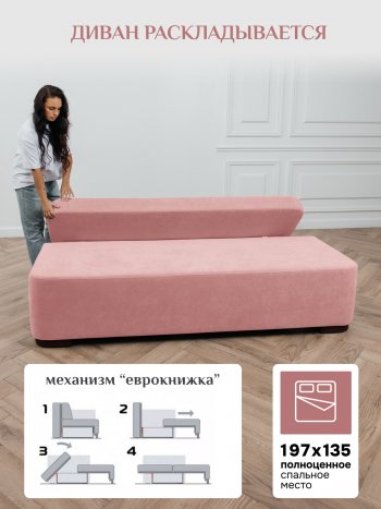 Диван Brendoss 1020 розовый в Сухом Логу - suhoj-log.mebel-e96.ru
