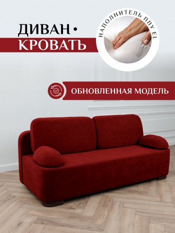 Диван Brendoss 1020 красный в Сухом Логу - suhoj-log.mebel-e96.ru