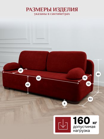 Диван Brendoss 1020 красный в Сухом Логу - suhoj-log.mebel-e96.ru