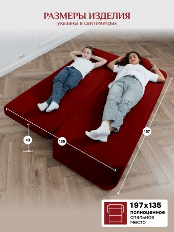 Диван Brendoss 1020 красный в Сухом Логу - suhoj-log.mebel-e96.ru