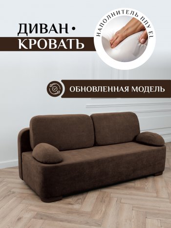 Диван Brendoss 1020 коричневый в Сухом Логу - suhoj-log.mebel-e96.ru