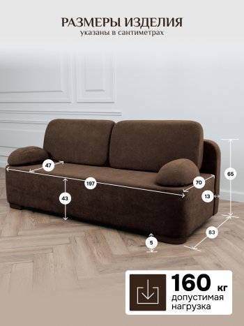 Диван Brendoss 1020 коричневый в Сухом Логу - suhoj-log.mebel-e96.ru