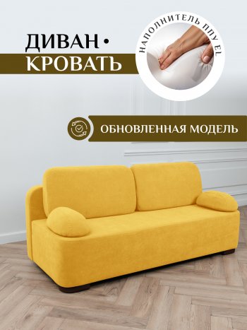 Диван Brendoss 1020  желтый в Сухом Логу - suhoj-log.mebel-e96.ru
