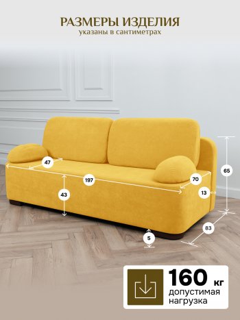 Диван Brendoss 1020  желтый в Сухом Логу - suhoj-log.mebel-e96.ru
