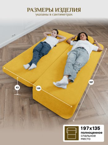 Диван Brendoss 1020  желтый в Сухом Логу - suhoj-log.mebel-e96.ru