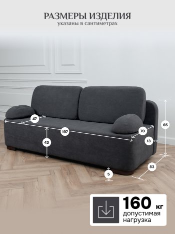Диван Brendoss 1020 графит в Сухом Логу - suhoj-log.mebel-e96.ru