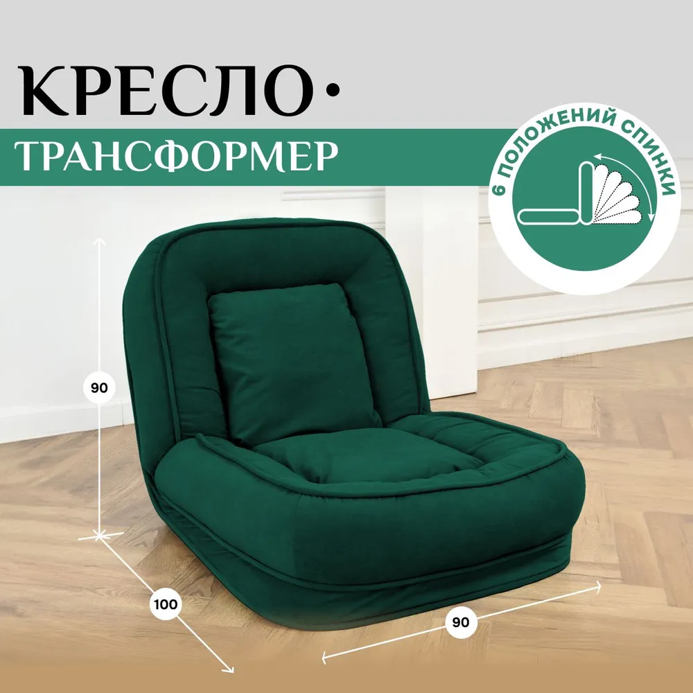 Кресло-кровать 777 Изумруд Brendoss в Сухом Логу - suhoj-log.mebel-e96.ru