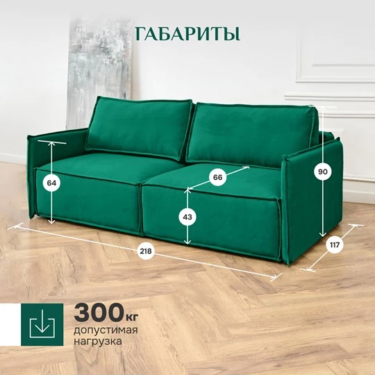 Диван прямой раскладной 9999 изумрудный BRENDOSS в Сухом Логу - suhoj-log.mebel-e96.ru