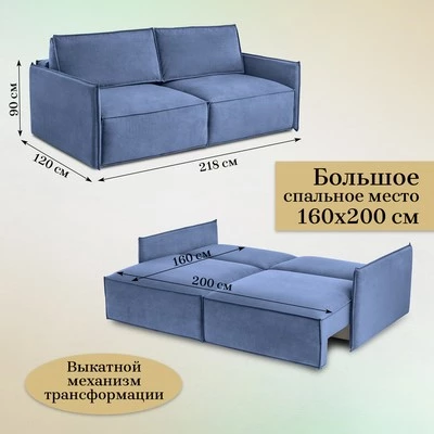 Диван прямой раскладной 9999 синий (BRENDOSS) в Сухом Логу - suhoj-log.mebel-e96.ru