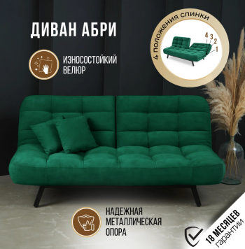 Диван Абри Изумрудный в Сухом Логу - suhoj-log.mebel-e96.ru