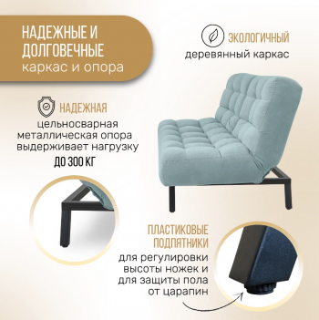 Комплект мягкой мебели Абри Мятный в Сухом Логу - suhoj-log.mebel-e96.ru